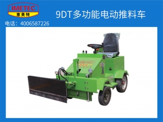 意美特 9DT多功能电动推料车 牧场专用